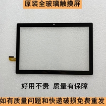 School Champion N10 Student Tablet PC Touch Screen Outer Screen Handwriting Capacitive Screen PX101E37A012