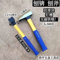 Planing planing planing carbon steel head planing fiber handle anti-slip tire handle shockproof handle planing tile tool