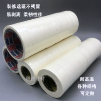 Mex Paper Adhesive Tape Spray Paint Masking Paper Tape Color-Color Color-Color-Color-Color-Color Tape Beauty-Stitch Furnishing Meme Papyre Paper