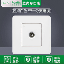 Schneider switch Tap Classic white one point one TV socket with one branch TV E8431TVM