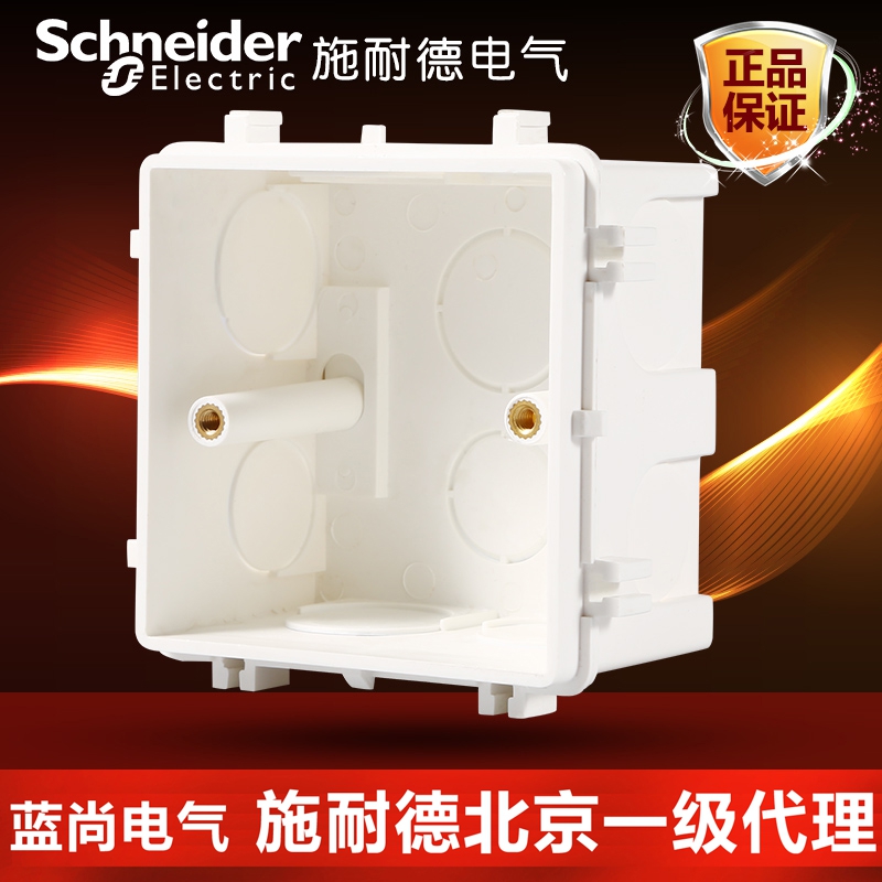 Schneider 86 Switch Socket Universal Base Box Darkbox S060 Can Connect PVC