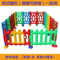 High-end European fence guardrail plus tall kindergarten children plastic game railing