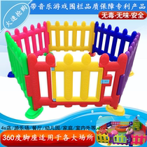 Plastic railing Kindergarten fence Childrens game fence Baby fence rotating household fence multi-angle