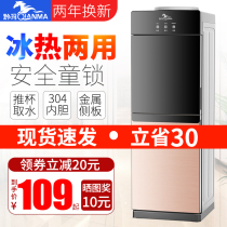 New water dispenser Home vertical hot and cold desktop Small refrigeration and heating fully automatic barrelled water energy saving water boiler