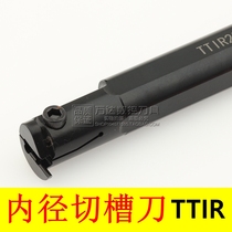 CNC turning tool Inner diameter grooving knife TTIR16 20 25 32-2 3 4 5C with TDC TDJ insert