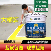  Road road parking space marking paint Yellow road road marking paint Basketball court drawing line paint Floor paint