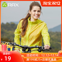 (Clearance) RAX sunscreen clothing skin clothing female outdoor windbreaker light breathable children couple windbreaker jacket