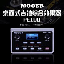 MOOER Magic ear PE100 electric guitar effects desktop portable integrated effect device with drum machine sound