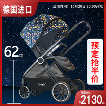 German imported Cyrek baby stroller high landscape two-way light folding stroller can sit and recline boarding machine