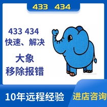 Elephant removed error 433 434 6S 6SP 7 7P 8 8P X