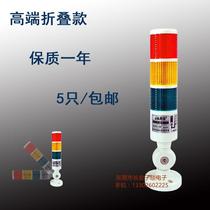 JARS tower light JD50-S multi-layer warning light LED three-color light sound and light alarm machine signal indicator 24V