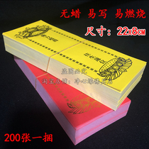 Plate paper medium single-layer card space Temple long-term ranking red Yansheng Lu position super spiritual position Buddhist supplies