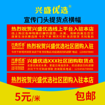 Xingsheng preferred banner Meituan preferred banner A lot of shopping vertical banner customization Same-day delivery expedited production door width