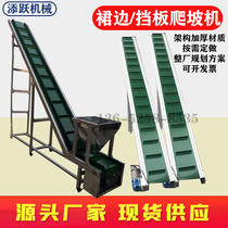 Climbing line Skirt baffle Food particles feeding conveyor belt Small lifting and lifting stainless steel conveyor
