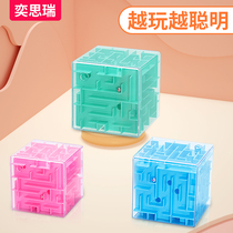 Childrens puzzle 3d three-dimensional maze beads boy toys childrens thinking training the strongest Brain Balance cube ball