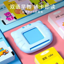 Childrens early education card machine bilingual Enlightenment children English 3 to 6 years old educational toy card smart learning machine