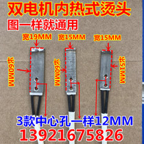 Yongchuang brand full semi-automatic single and double Motor baler accessories heating iron head heater