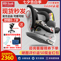 Spot savile owl wonderful turn 0-4-7 years old child safety seat isofix 360 degree rotating baby chair