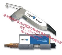 Simco-Ion AirForce ion air Gun 6115 Gun lightweight optional pedal ion air Gun