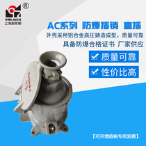 Shanghai New dawn explosion-proof latch socket head AC-10 16 32 63A national standard factory direct aluminum alloy