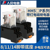 Peoples Electric Group small general relay with lamp type HH52P 53p 54p 2 Groups 3 sets 4 sets of contacts