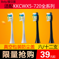 Suitable for Haier kkkc electric toothbrush head adult Sonic soft hair WX5 replacement head universal TD2 HB551
