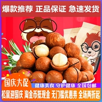 New three squirrels flagship Hawaiian fruit 265gx2 bag snack nut specialty creamy flavor delivery opener