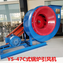 Y5-47-6C-15KW 18 5KW boiler induced draft fan high temperature resistant centrifugal fan 380V industrial smoke exhaust belt