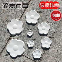 3cm4cm5cm6cm7cm8cm9cm10cm plaster flowers can be arbitrarily matched with background wall studio