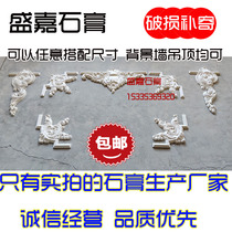 Gypsum line set frame ceiling background wall connection line Ceiling modeling top surface 4cm3cm Logistics
