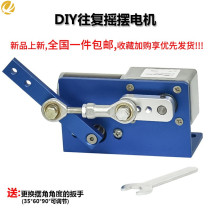 Reciprocating crank connecting rod mechanism Telescopic linear motion rocker arm push-pull eccentric wheel left and right swing motor self-propelled crank connecting rod mechanism Telescopic linear motion rocker arm push-pull eccentric wheel left and right swing motor self -