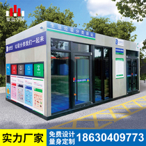 Customized intelligent garbage sorting room Pavilion Station outdoor activities smoking kiosk sanitation factory direct Beijing Hebei factory
