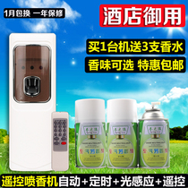 Remote control automatic perfumer high-end hotel special hotel bathroom office air plus aromatherapy sprayer