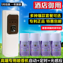 Automatic fragrance spray machine perfume air freshener spray home hotel toilet toilet fragrance machine deodorant machine