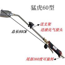 Tiger spray gun new large fire spray gun 60 type tail 360 degree rotating waterproof construction special liquefied gas