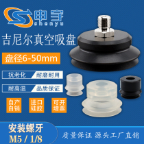 GINIER Guinier Mechanical Arm Antistatic Suction Cup M-PE15JMS Suction Nozzle M-P10 Automation Pneumatic Components