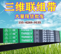  Joint group of three-dimensional V-belt 3V600 3V630 3V670 3V710 3V750 3V800