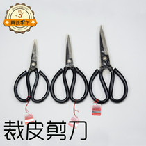 Sincerely hand cut leather Scissors Scissors diy do shoes tools leather Scissors pointed scissors tailor scissors sewing scissors