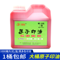 Vat atomic printing oil 1000ml outdoor wall penetration advertising quick drying printing oil big bottle ink Red Blue Black