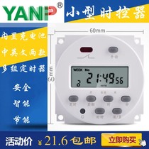 Ultra-small timer YP109A (CN101A) time control switch micro timing switch 220V