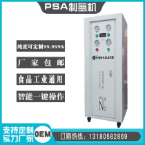 Small nitrogen generator food nitrogen machine industrial experiment nitrogen generator high purity 3D printing laser welding