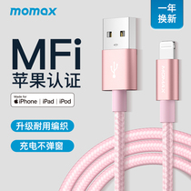 MOMAX Morimi Apple data line mfi certified applicable apple 13 Fast charging PD mobile phone ipad charger iPhone12 11 braided 7plus8xs lengthened
