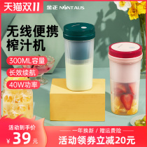 Kim Jong juicer small portable household fruit rechargeable juicer electric frying juicer mini juice cup