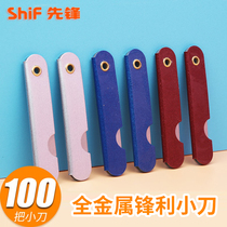 100 all-metal knife large pioneer small metal knife paper knife 2013 primary school students pencil sharpener pencil sharpener brow pencil knife brow pencil knife folding small blade iron knife 2058