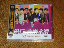 Popular music perpetual MQA-CD limited edition collectors edition has numbered spot