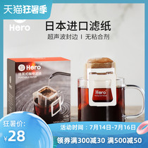 Hero Hanging ear Coffee filter paper Portable drip hand-flushing filter cup Filter paper bag Filter Coffee powder filter bag
