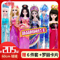 Ye Luoli doll Lingbing Shixi Princess 60cm cm Luo Li Fairy Shixi Princess Elf Dream Doll