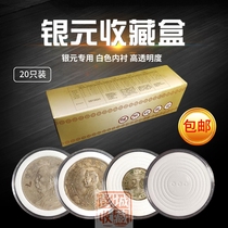  Yuan big head silver dollar commemorative coin Silver coin protection box Copper Qianyuan collection box Adjustable storage box Ancient coin round box