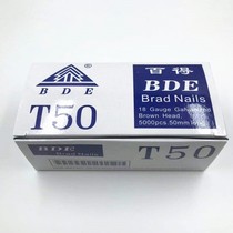 Bade 50MM straight nail T50 straight nail decoration nail straight nail shooting nail pneumatic tool