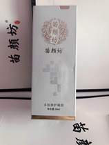 Miao Yanfang Peptide repair Gel Repair hydration moisturizing